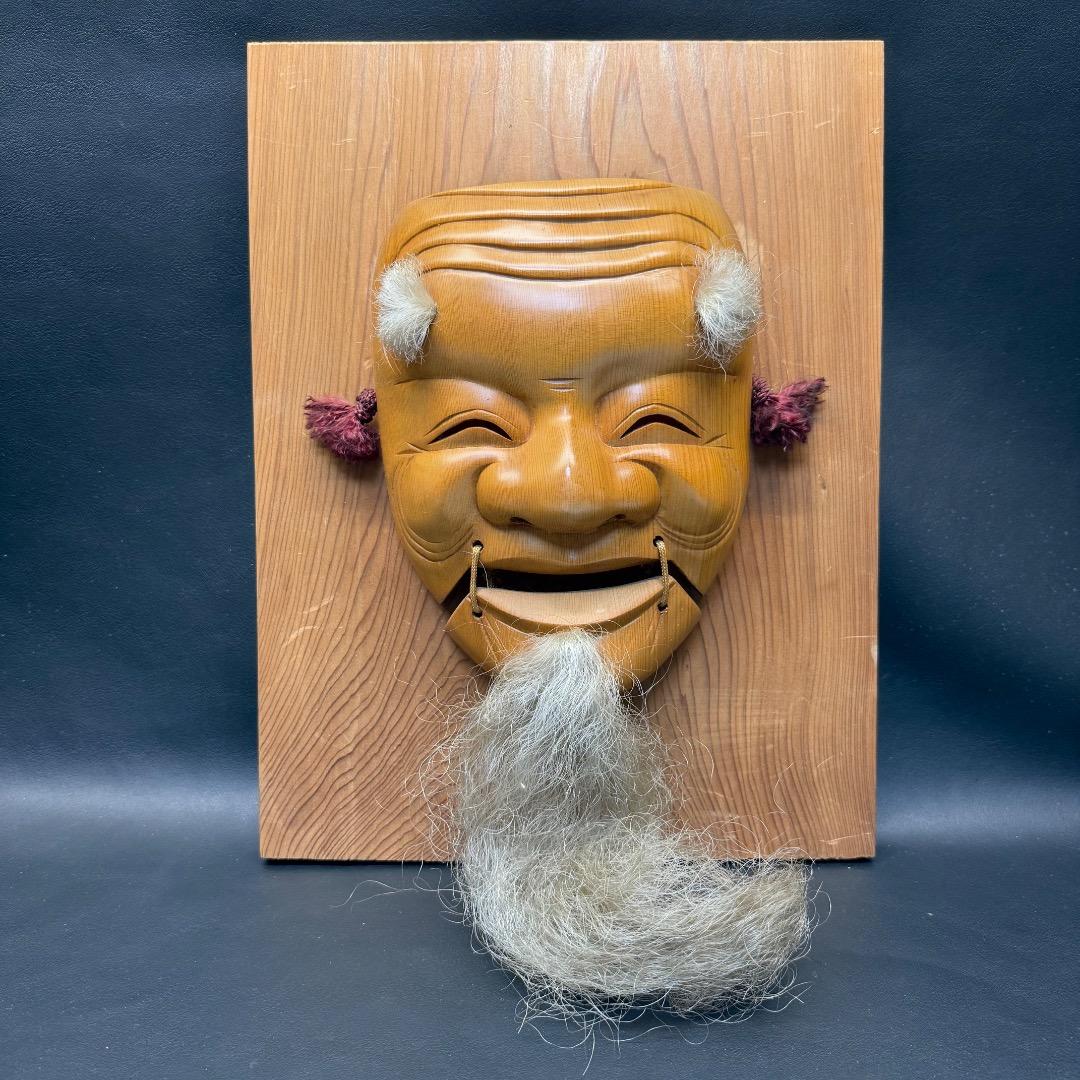 ◉Fc左1001 木彫 能面 翁 翁面 能楽 能 狂言 仮面 面 神聖 伝統的