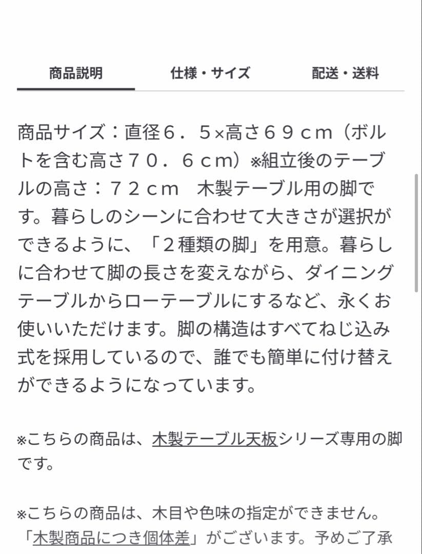値下げ！【無印良品】廃盤品　ダイニングテーブル80×80