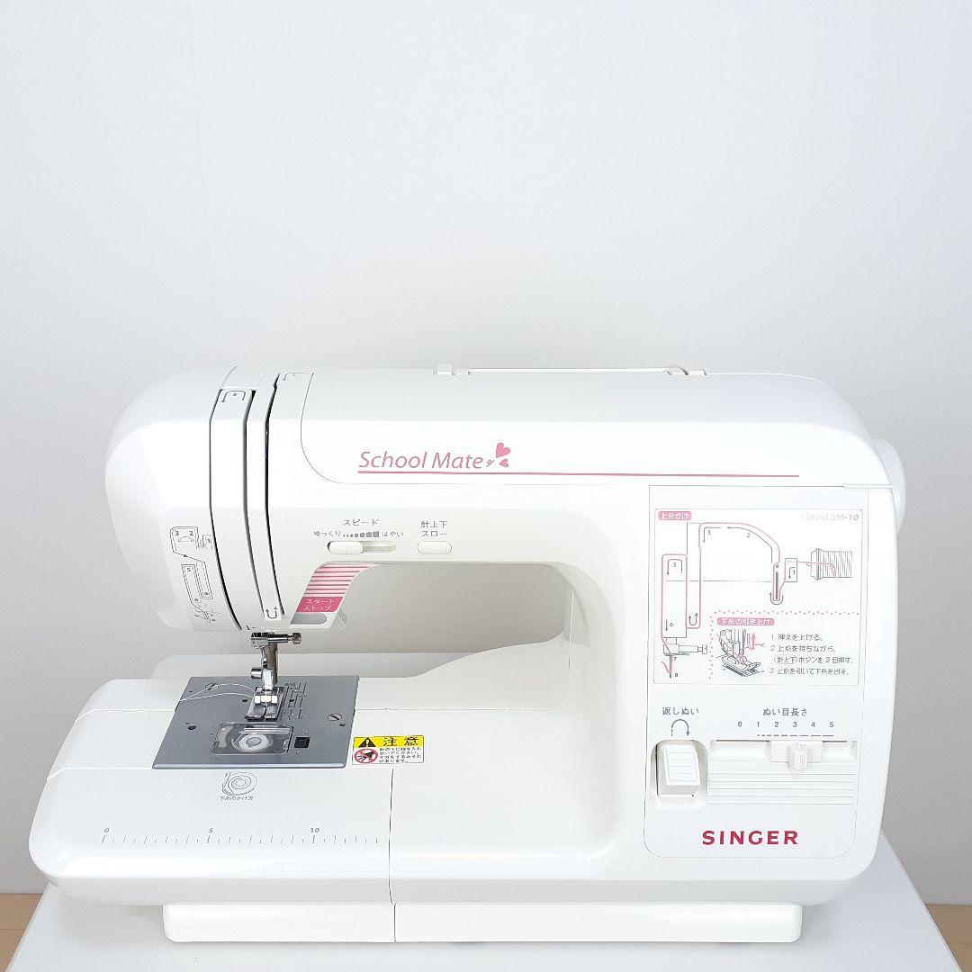 シンガー　電子ミシン本体　SM10　メンテナンス済み ミシン糸セット済み