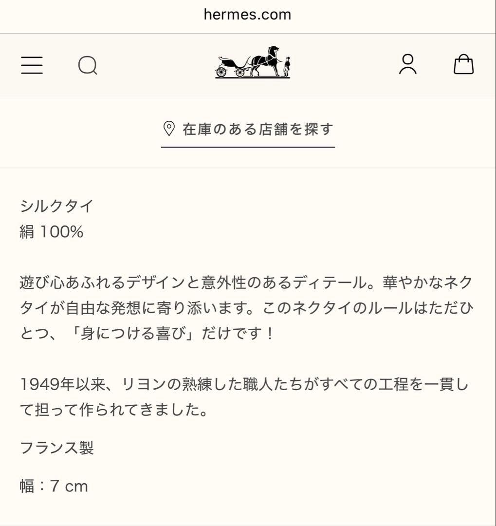値下げ　新品未使用 エルメス ネクタイ グレー 2025年新作 正規品