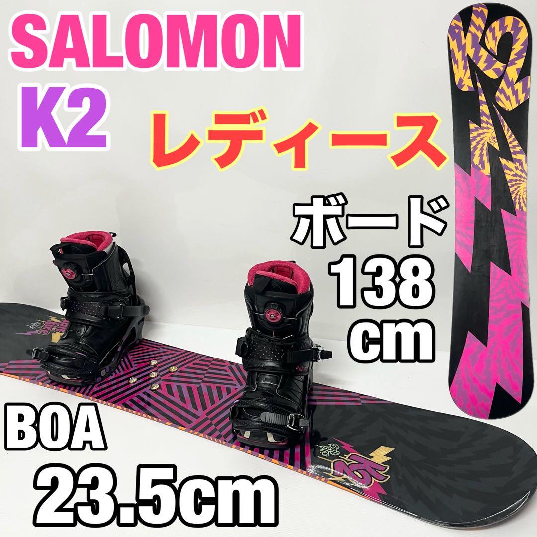 SALOMON K2 レディース スノボセット　サロモン　スノーボード バイン