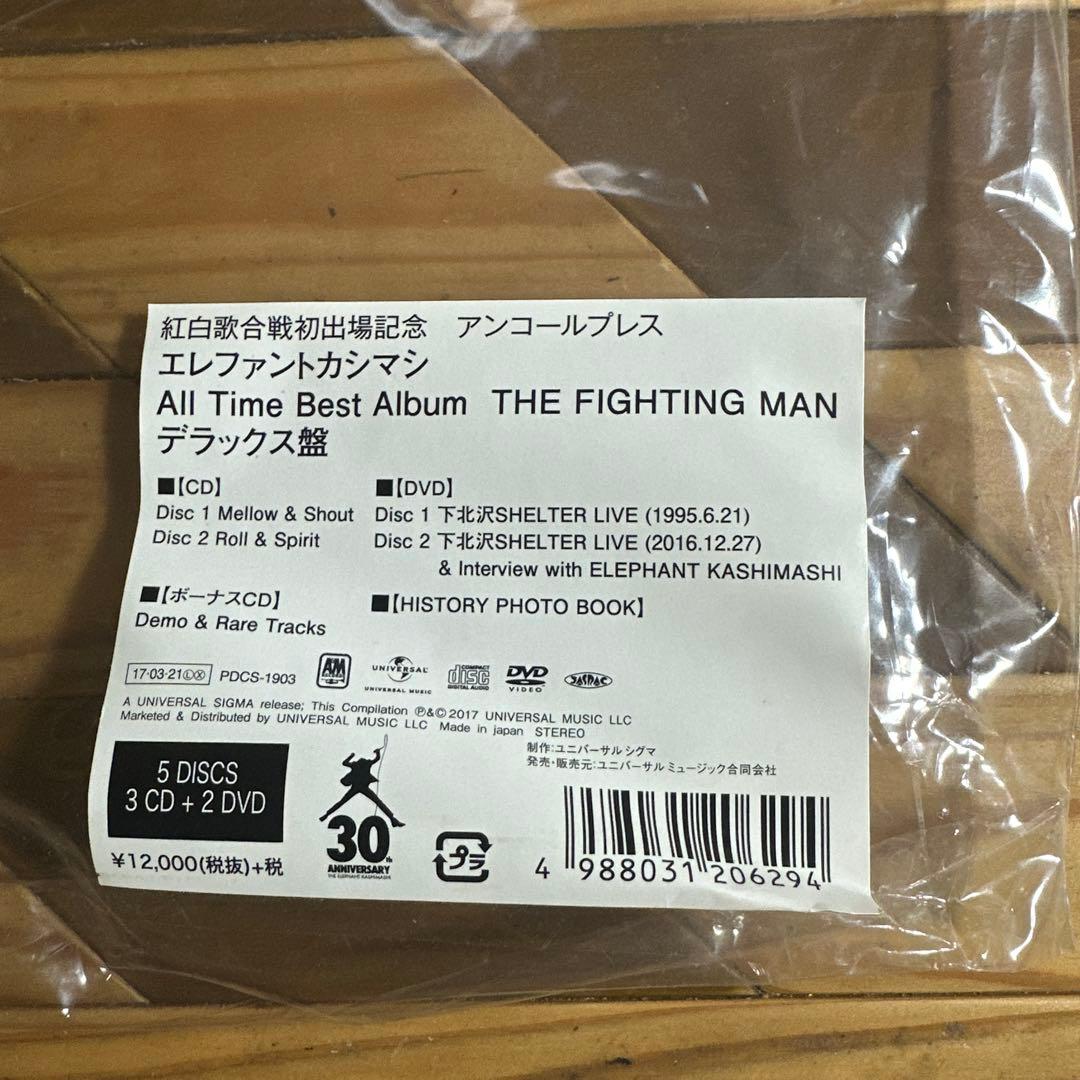 エレファントカシマシ　「 THE FIGHTING MAN」 デラックス盤