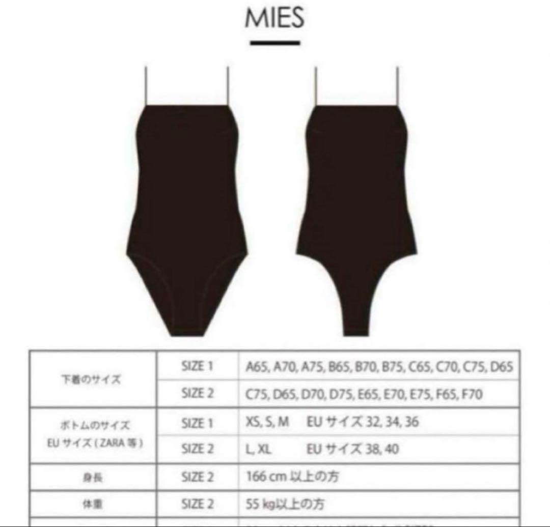 Sisandi MIES ブラック サイズ2