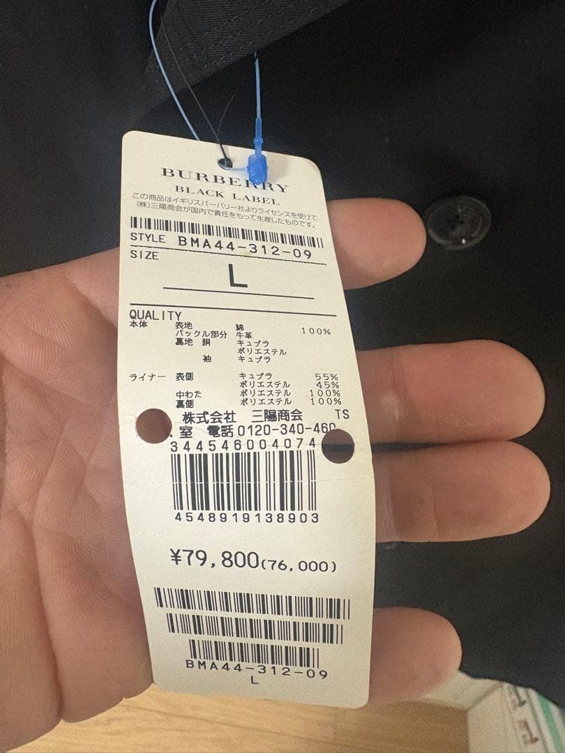 【新品未使用タグ付き】BURBERRY BLACK LABEL トレンチコート