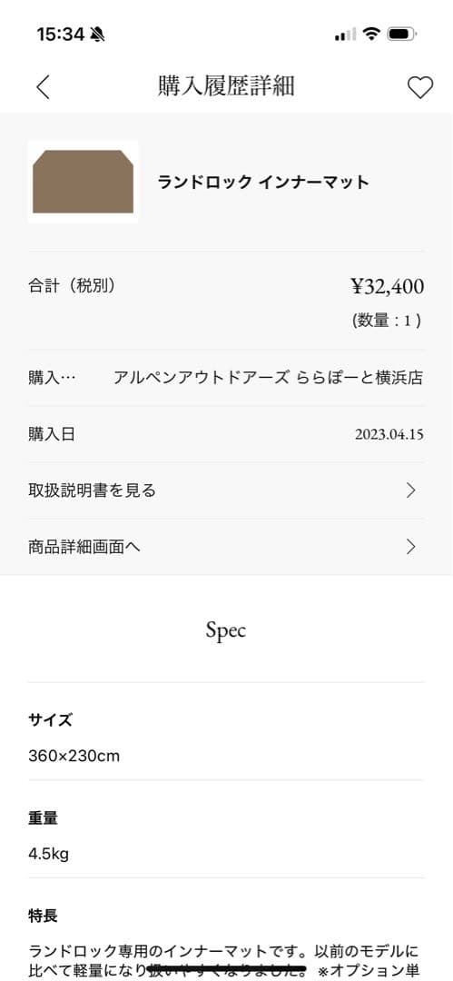 超美品  peakスノーピーク　ランドロックアイボリー　TP-671IV