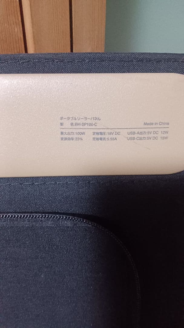 JVC ソーラーパネル Jackery BH-SP100