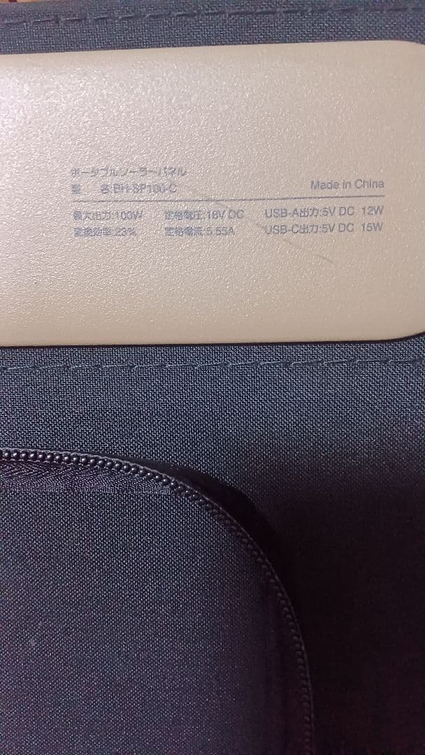 JVC ソーラーパネル Jackery BH-SP100