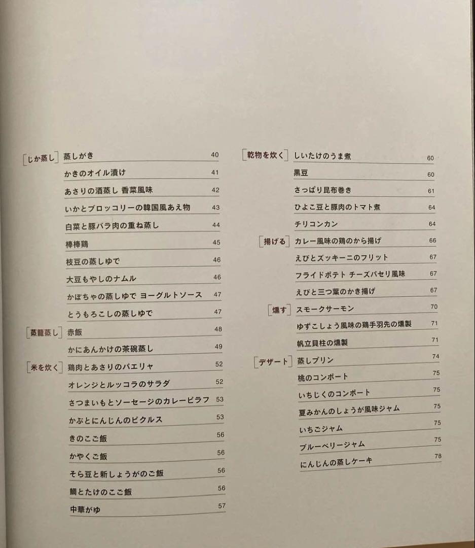 ストウブ　STAUB LA COCOTTE 22cm & レシピ本セット