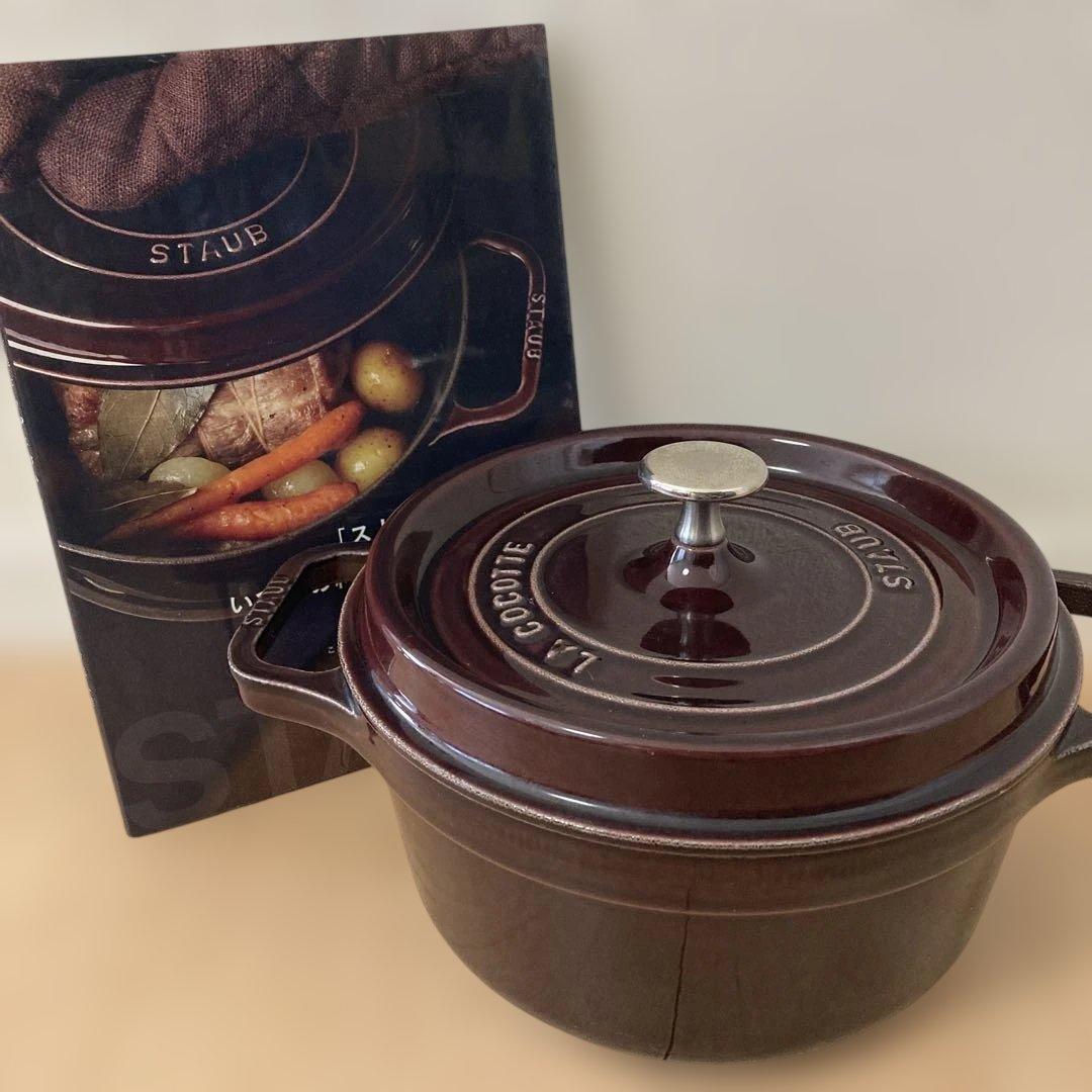 ストウブ　STAUB LA COCOTTE 22cm & レシピ本セット