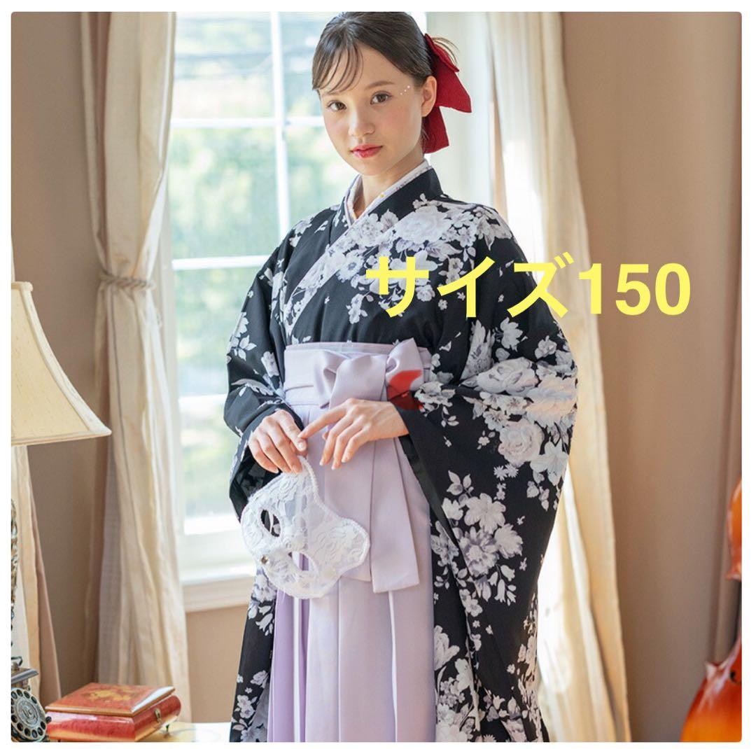 キャサリンコテージ　袴　サイズ150