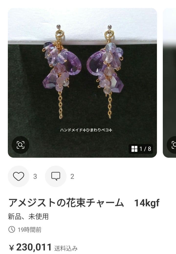 ご依頼品おまとめページ　チャーム　14kgf