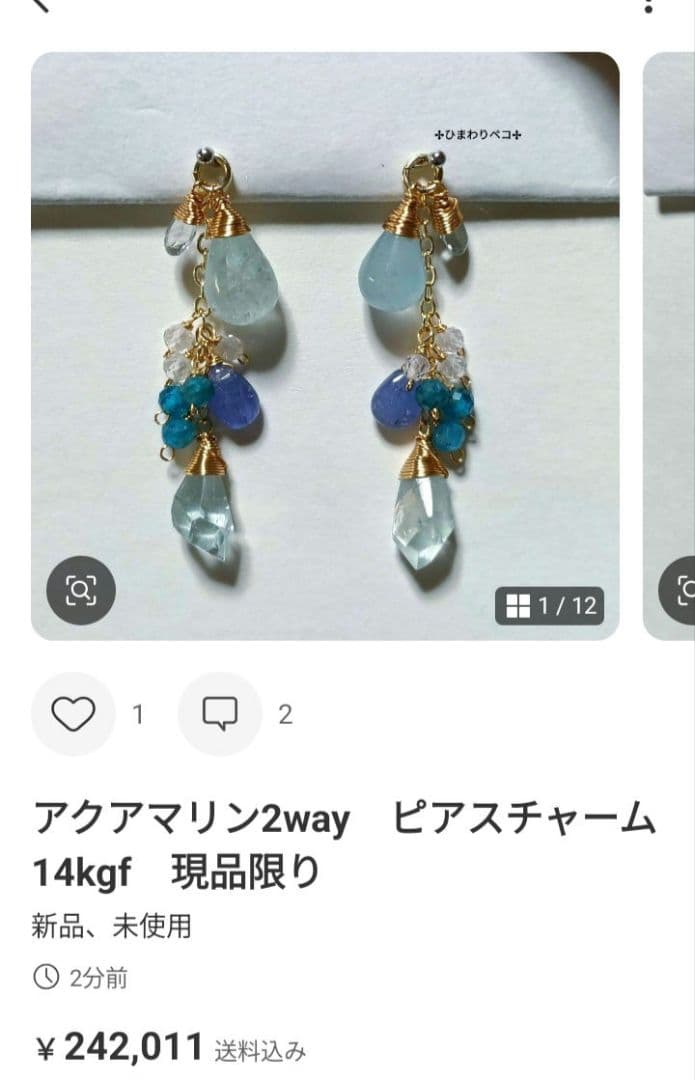 ご依頼品おまとめページ　チャーム　14kgf