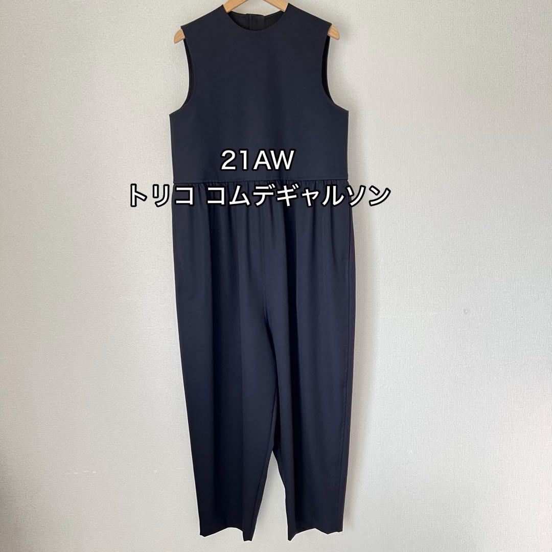 21AW トリコ コムデギャルソン サロペット ネイビー Sサイズ tao