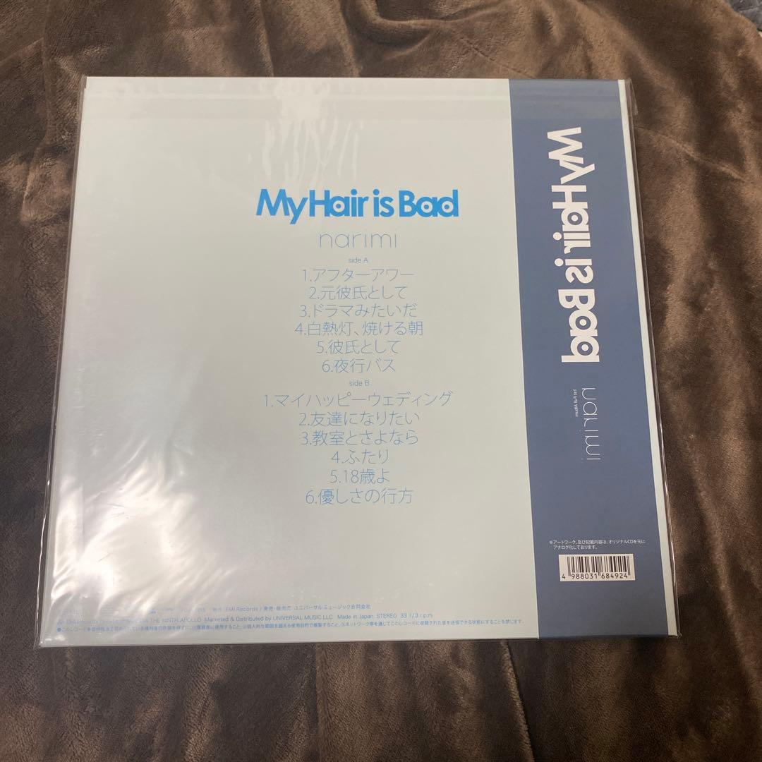 新品未開封 My Hair is Bad narimi レコード