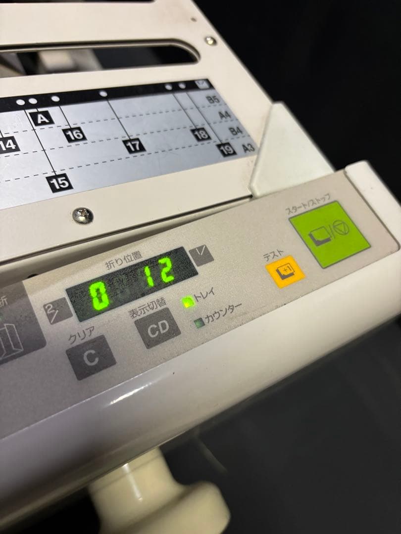 NIPPO NP270 自動紙折り機 事務機器 ニッポー 中古 通電確認済