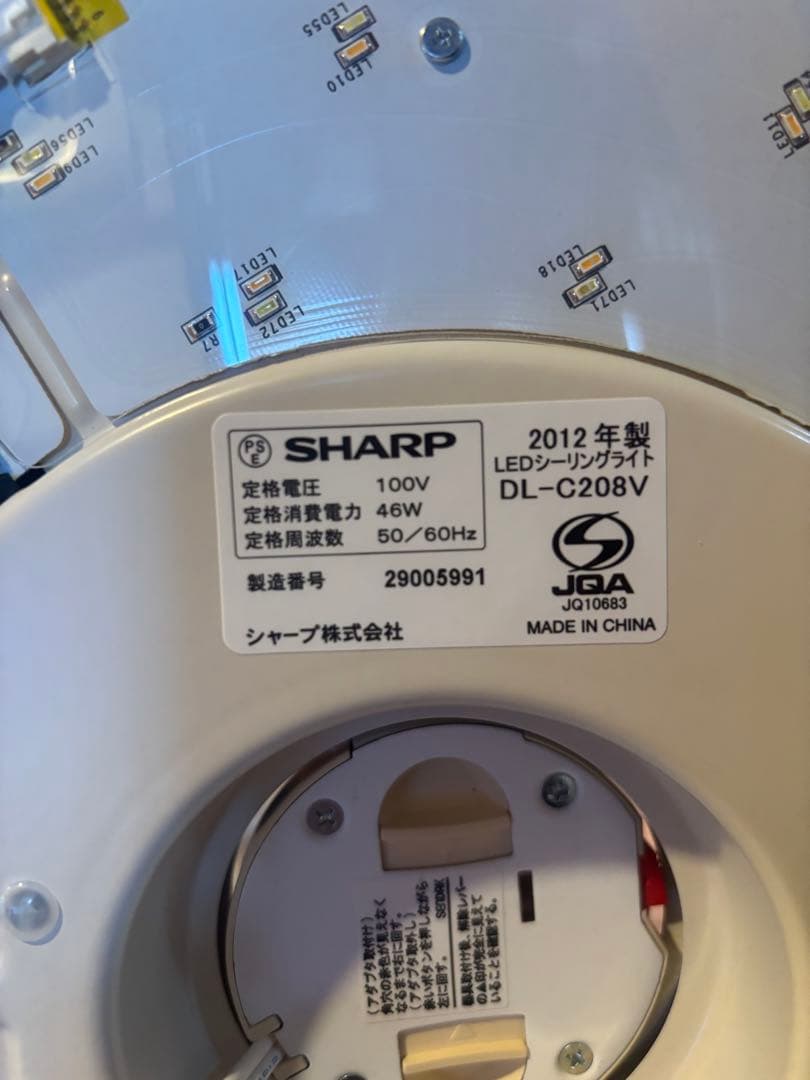 SHARP DL-C208V LEDシーリングライト 46W