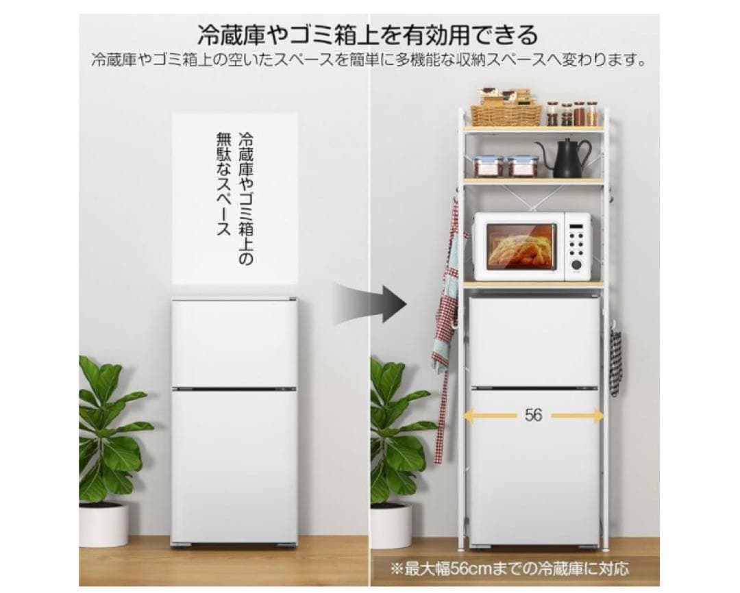 UTIMIU冷蔵庫ラックゴミ箱上ラックレンジラック幅60×奥行40×高180cm