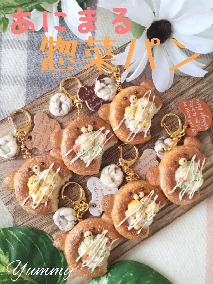惣菜パン♡コーンマヨ♡　こぶた　フェイクフード　チャーム　フェイクスイーツ　パン