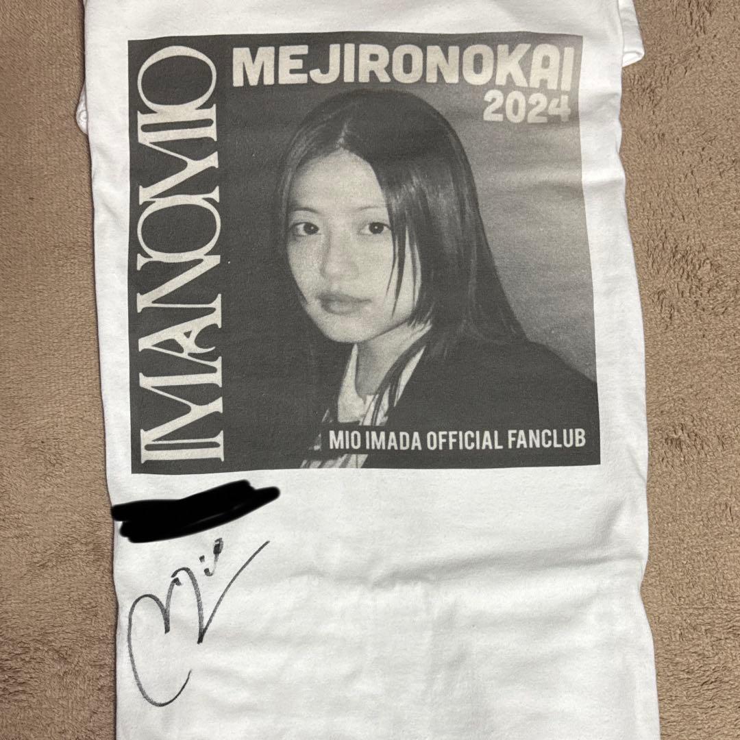 今田美桜 ファンクラブイベント サインTシャツ