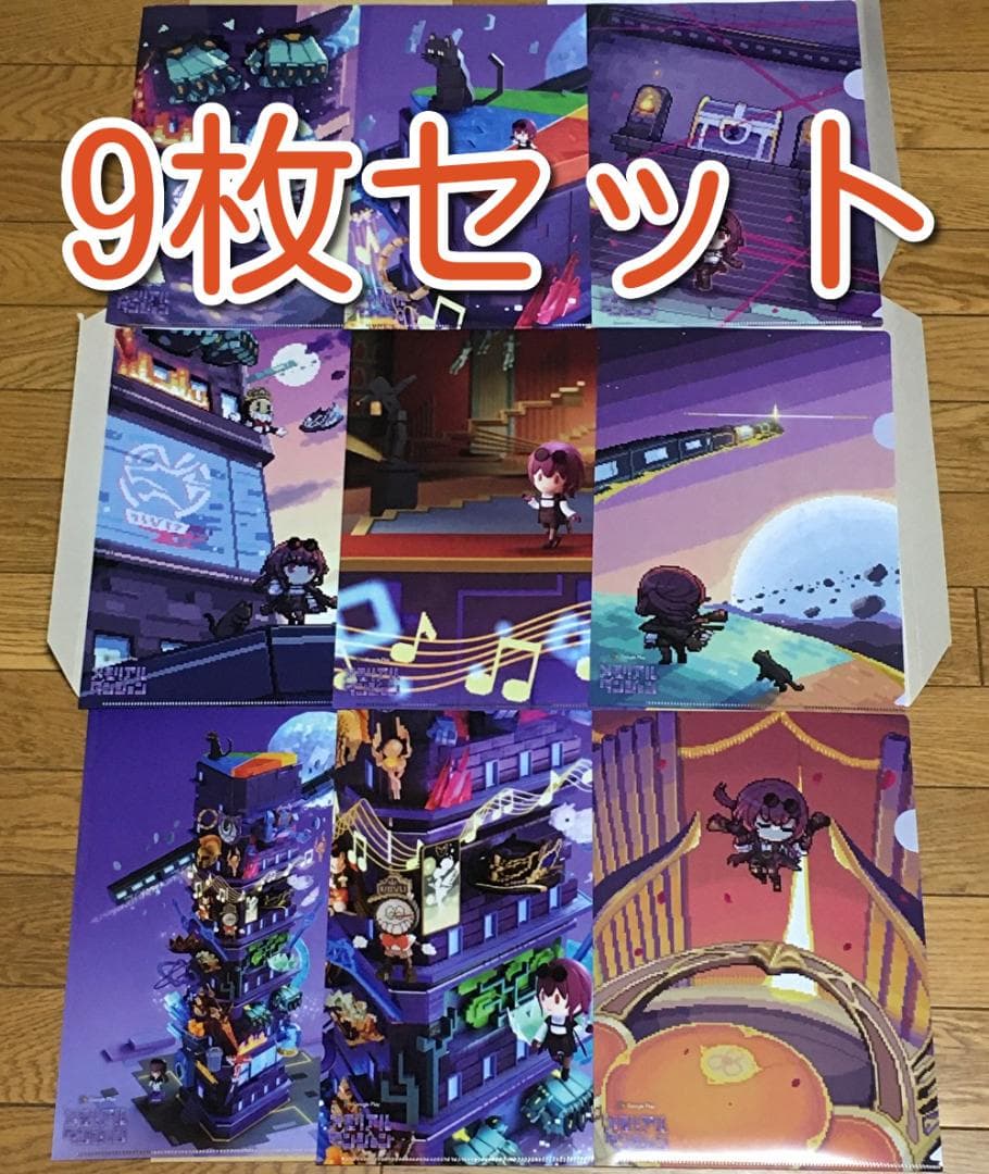 崩壊スターレイル スタレ クリアファイル×9枚 メモリアルダンジョン 限定非売品