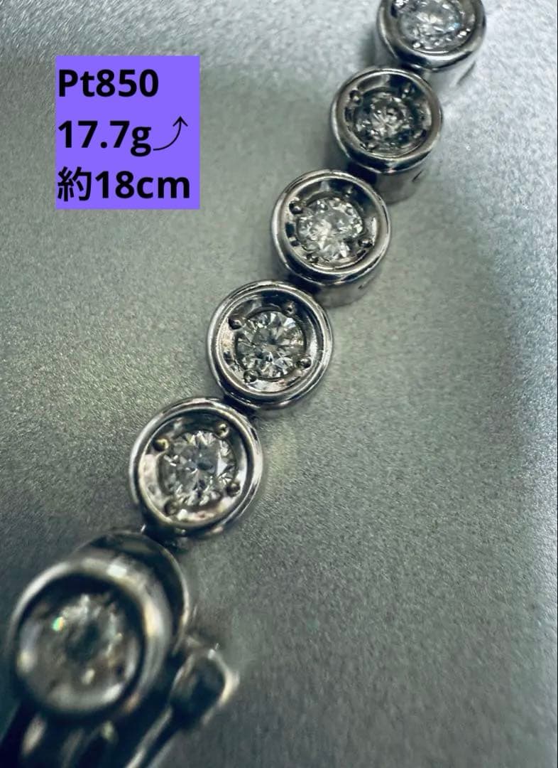 ルイ！Pt850 テニスブレスレット ダイヤ2.0ctアップ 17.7g