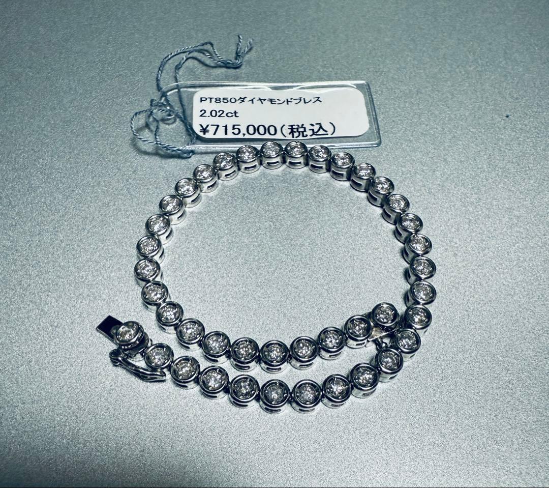 ルイ！Pt850 テニスブレスレット ダイヤ2.0ctアップ 17.7g
