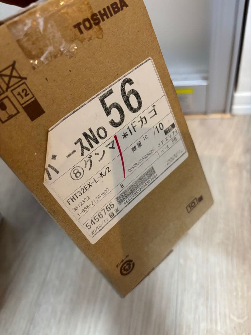 TOSHIBA ユーライン　FHT32EX-L-K/2 10個　新品未使用品
