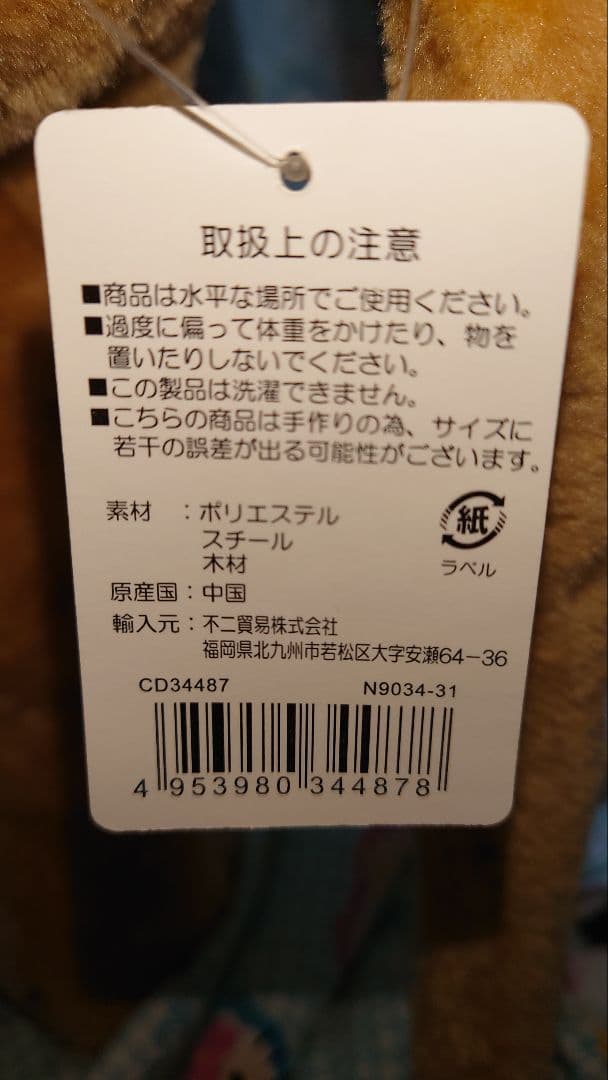 アニマルスツール ラブラドール タグ付 廃盤品 犬