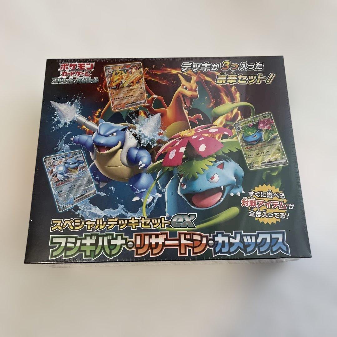 ポケモンカードゲーム　スペシャルデッキセットex