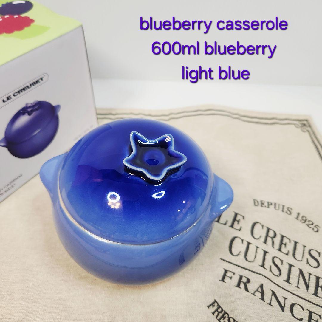 【緊急お値下げ】ルクルーゼ ブルーベリー キャセロール ミニココット