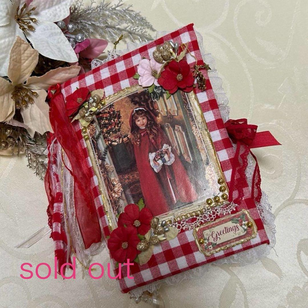 レースいっぱい　ジャンクジャーナル・雑記帳　Merry Christmas