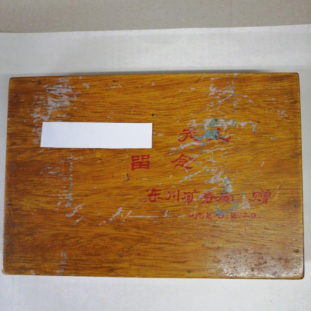 中国　鉱石　標本