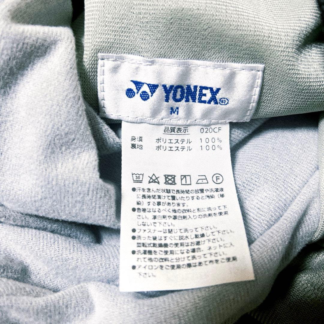 YONEX テニス ウインドブレーカー&パンツセットMサイズ