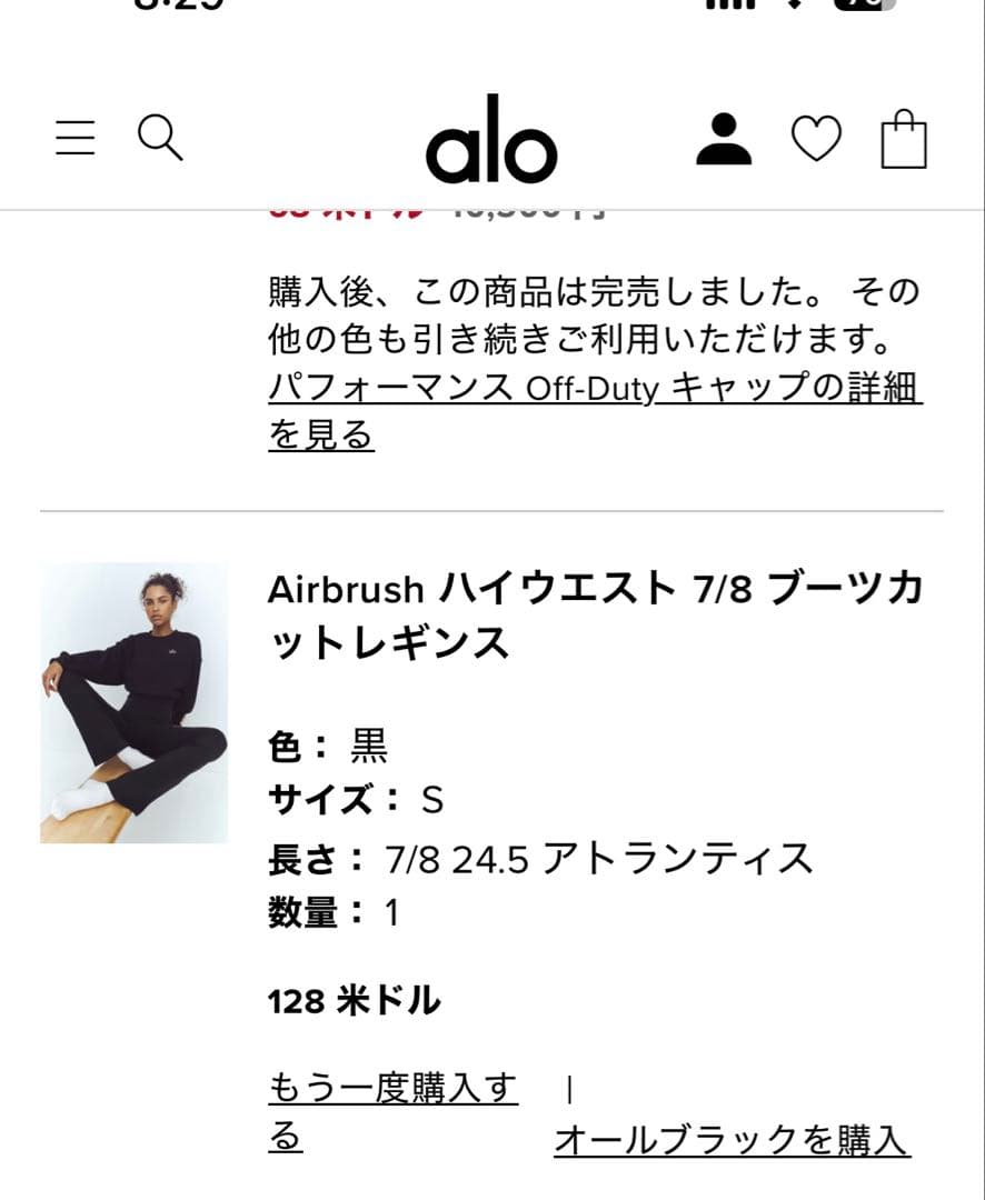 aloアロ ハイウエストブーツカットフレアレギンス