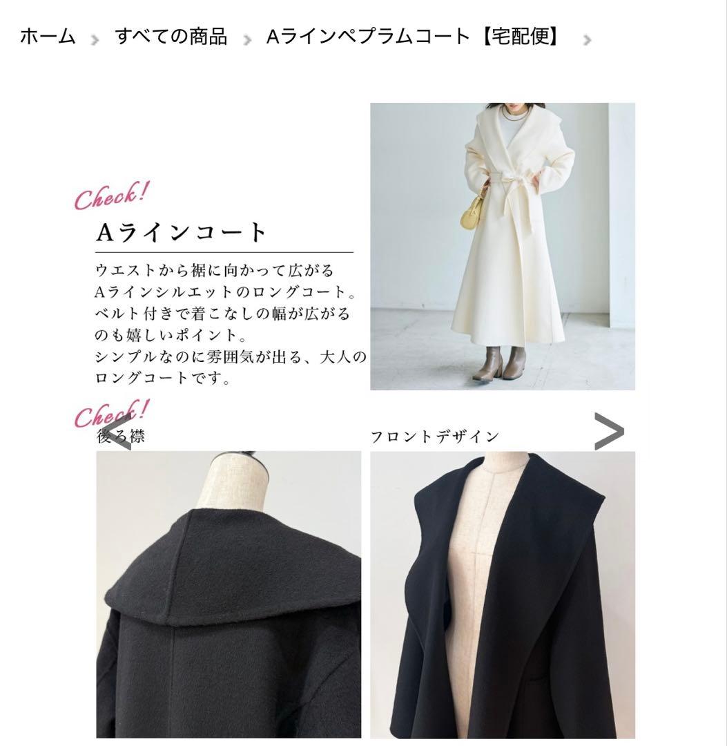 ベースメント Aラインぺプラムコート ベージュ　SP