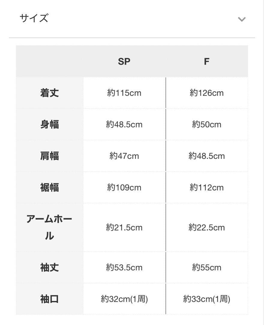 ベースメント Aラインぺプラムコート ベージュ　SP