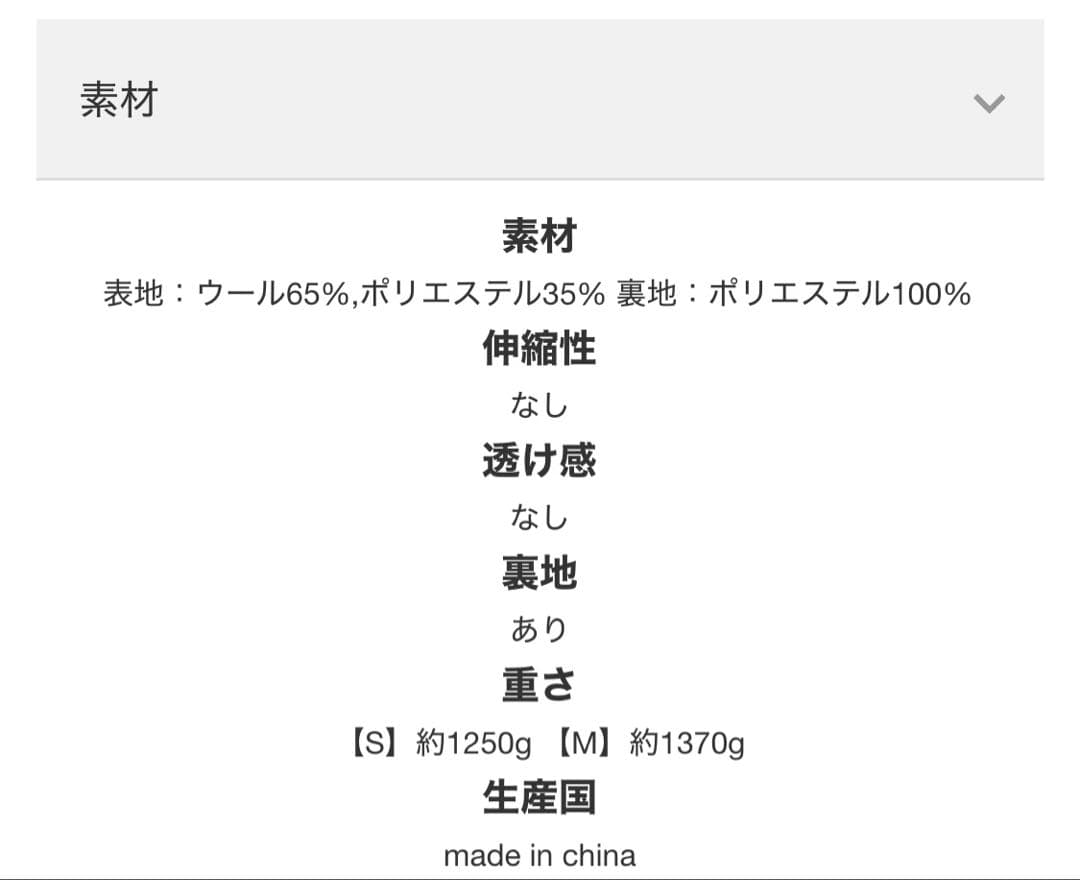 ベースメント Aラインぺプラムコート ベージュ　SP