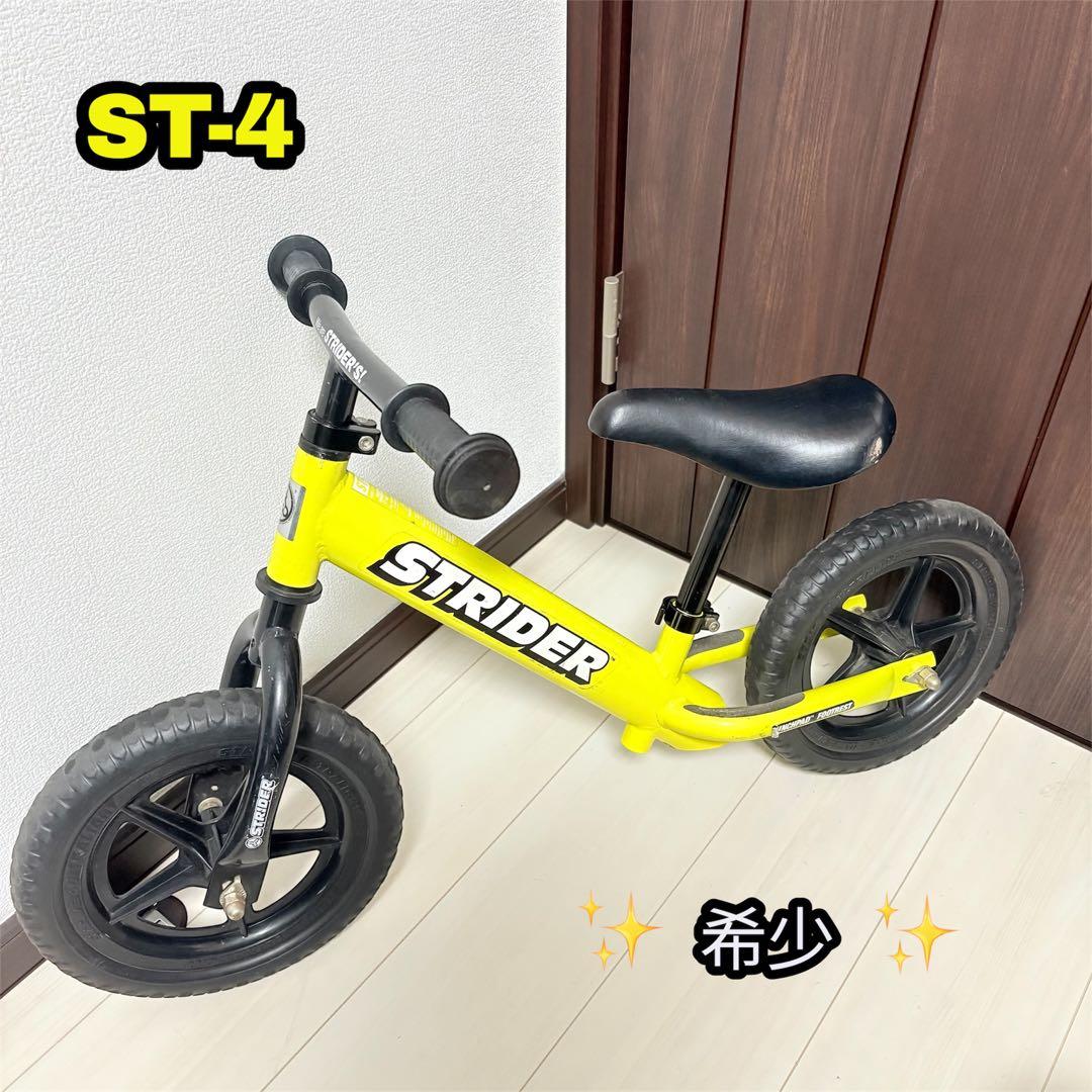 STRIDER ストライダー ST-4 イエロー