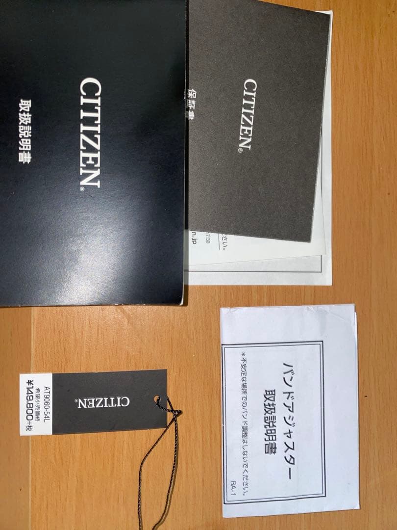 CITIZEN Eco-Drive シチズンアテッサ ダブルダイレクトフライ