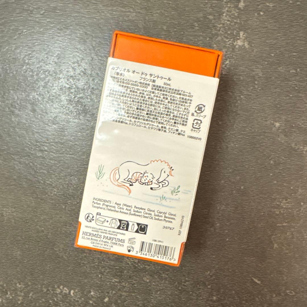 y*i様 HERMES カブリオルオードゥサントゥール