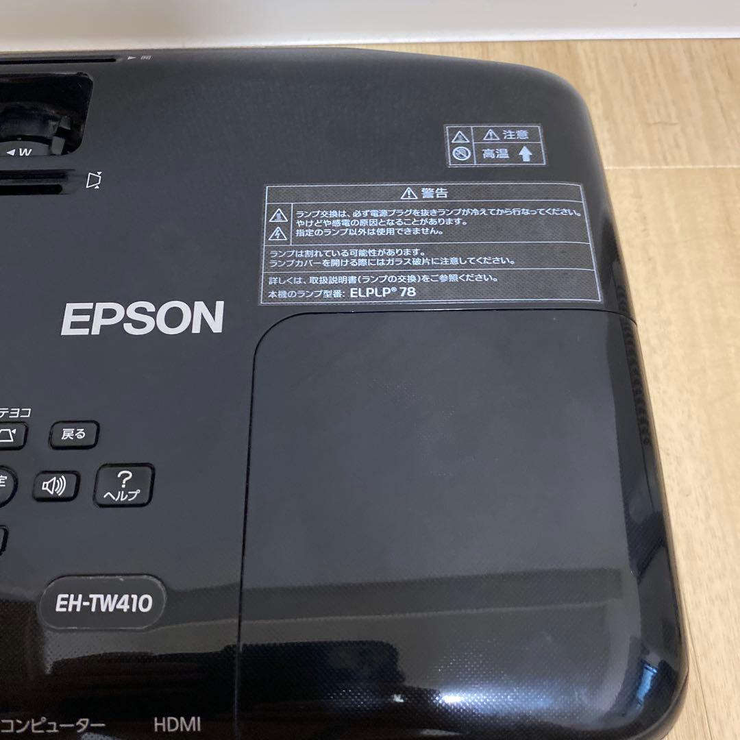 ✨美品✨ EPSON エプソン LCD プロジェクター EH-TW410