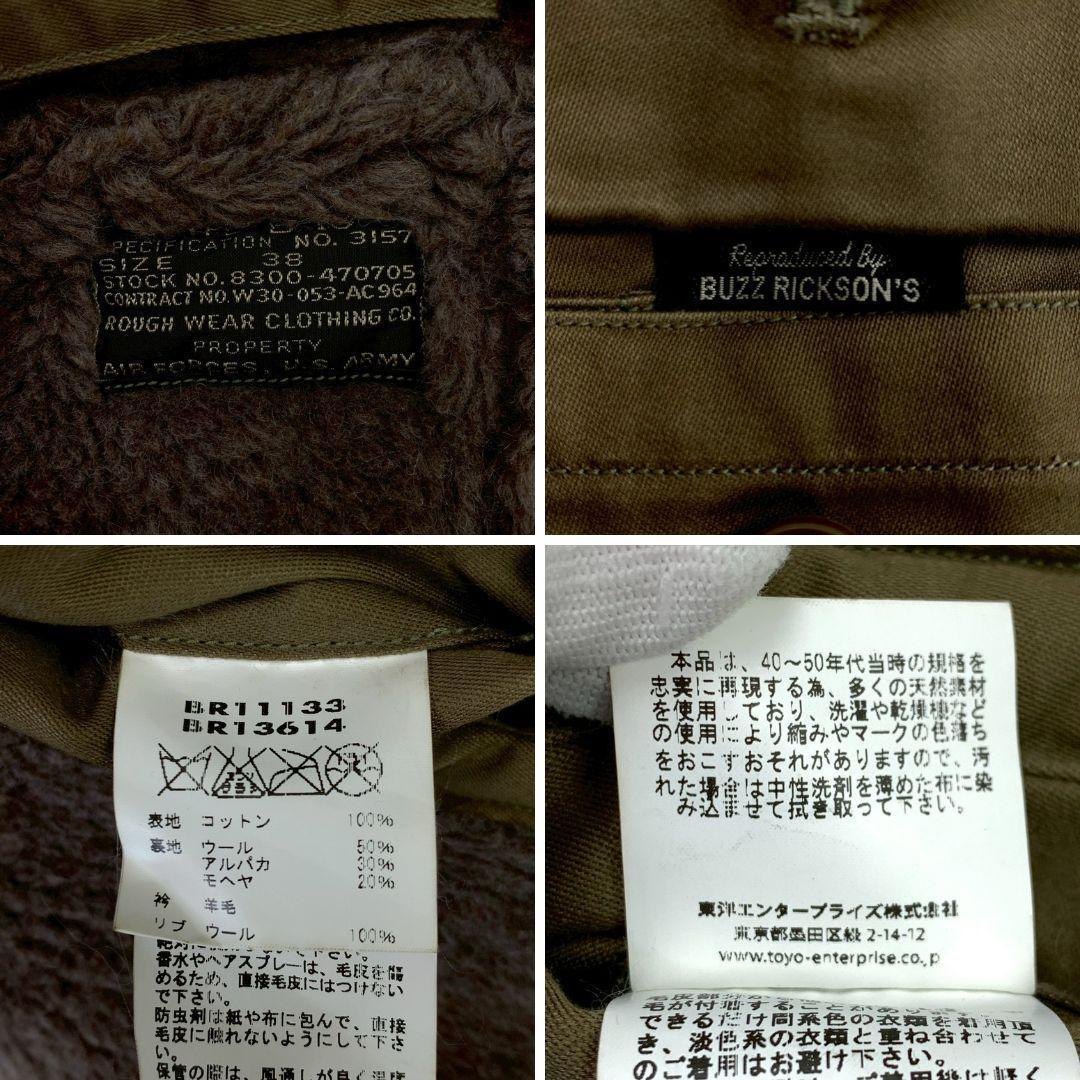 実名復刻 ROUGH WEAR バズリクソンズ B-10 38　D833