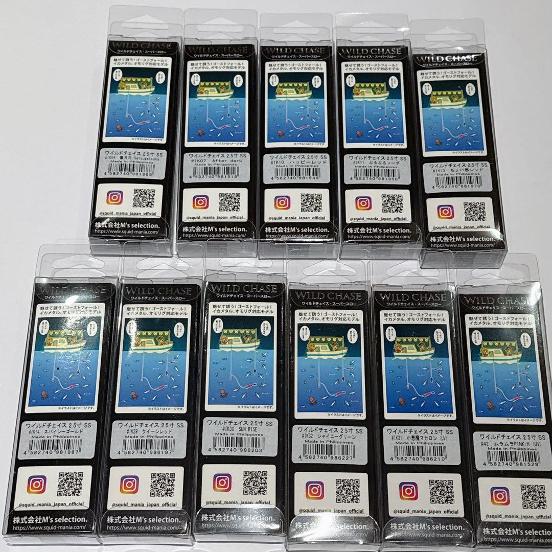 WILD CHASE 2.5 エギ 20セット