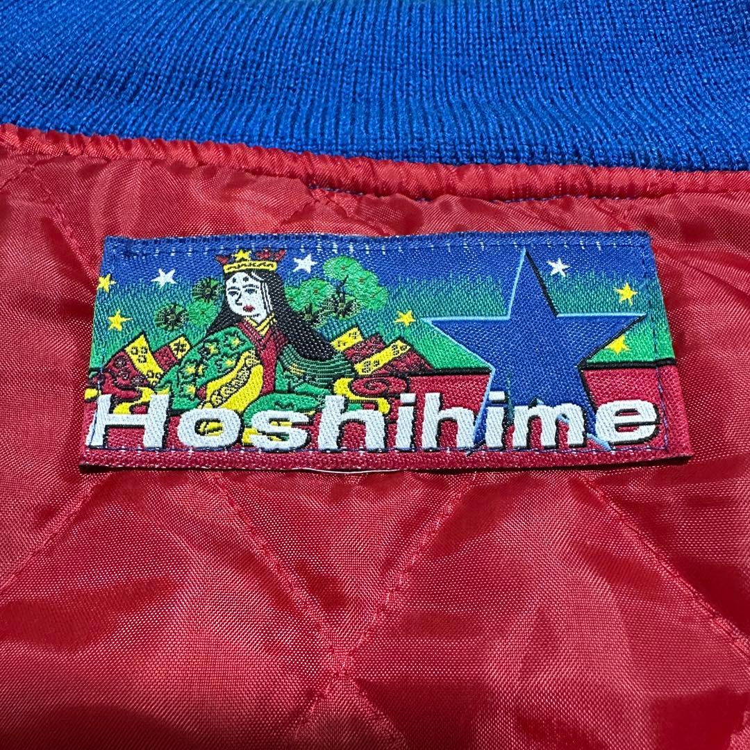 専用★3L 大きいサイズ　星姫　スカジャン　龍刺繍　ドラゴン　ブルー　青　キルテ