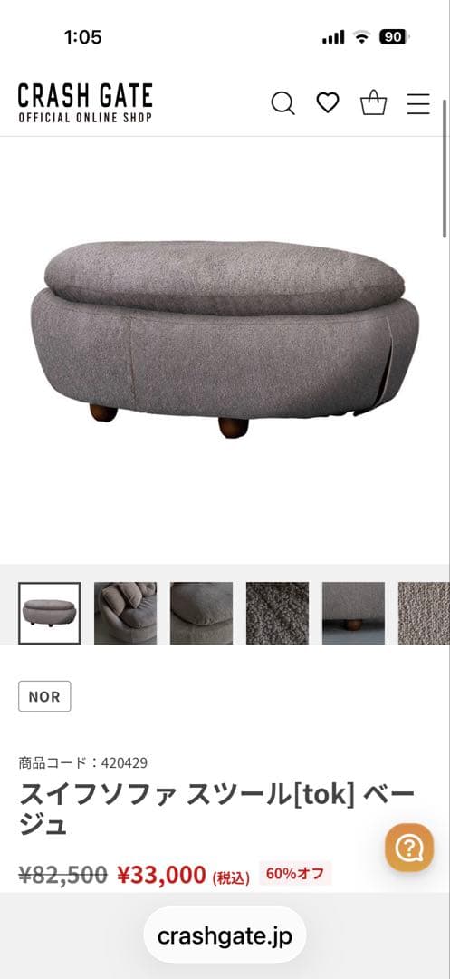 SWIFスイフンファ スツールグレー