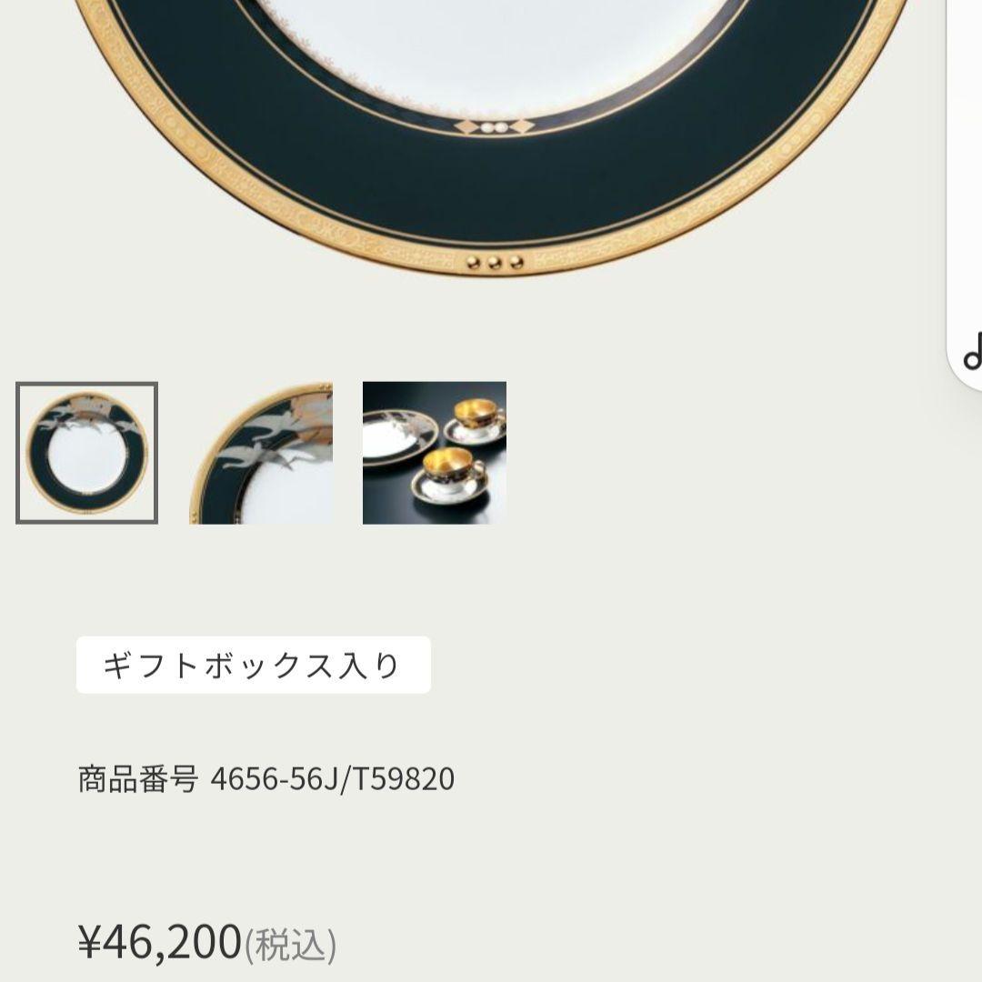 【100周年アニバーサリー】ノリタケ①　四季彩舞曲　鶴　27cmディナープレート