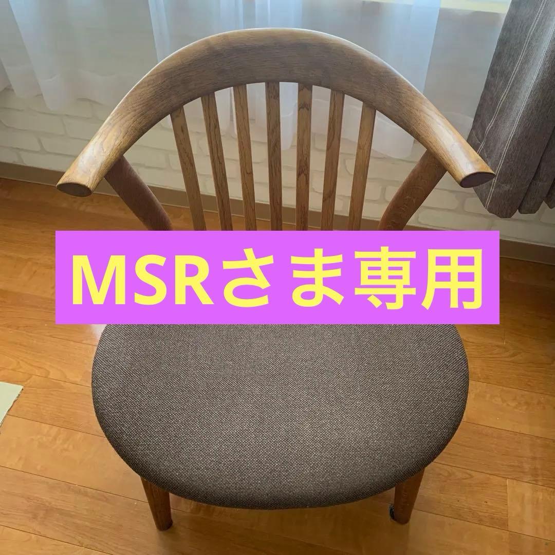 木製アーチ型チェア ブラウン