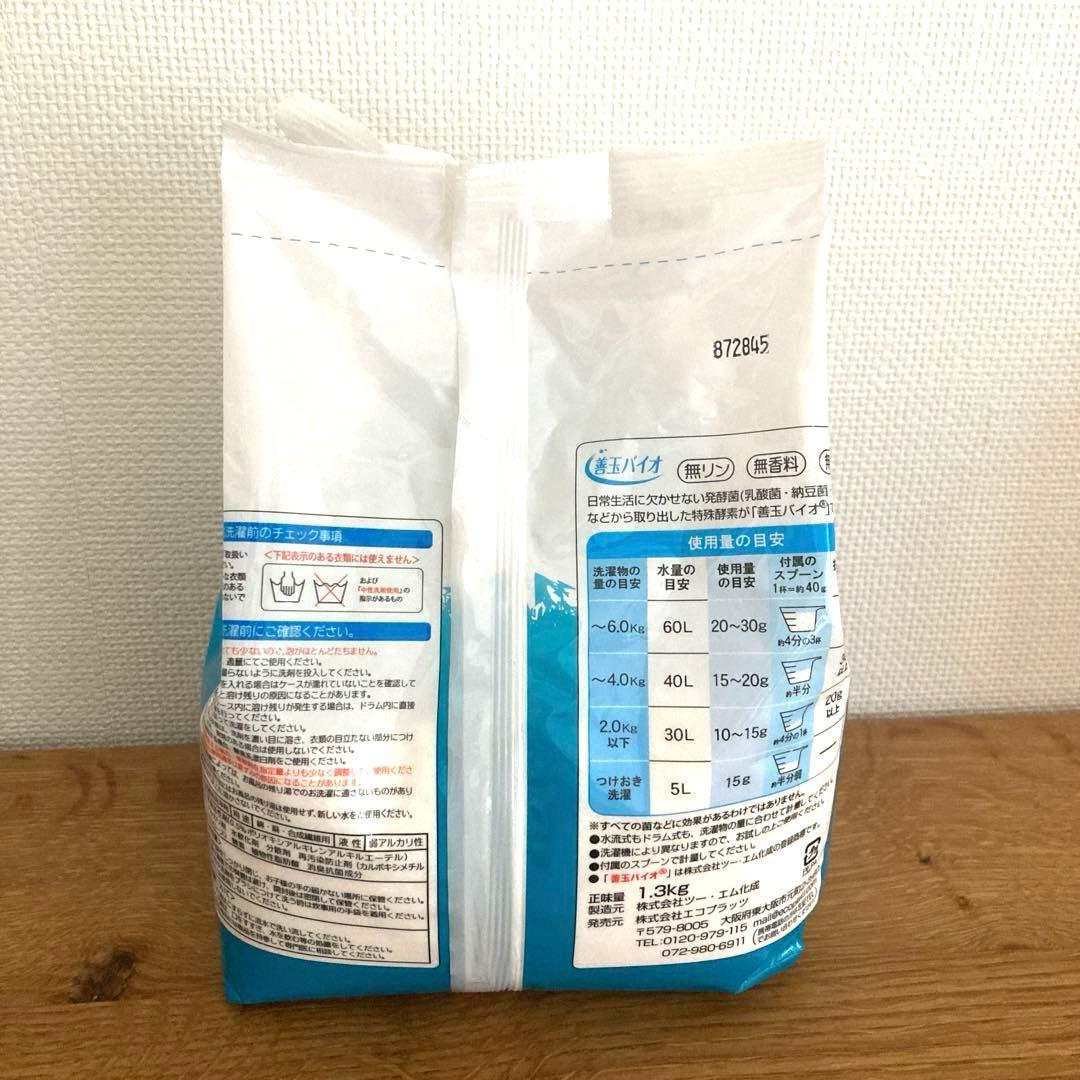 善玉バイオ洗剤 ハイブリッド浄 5 袋分以上