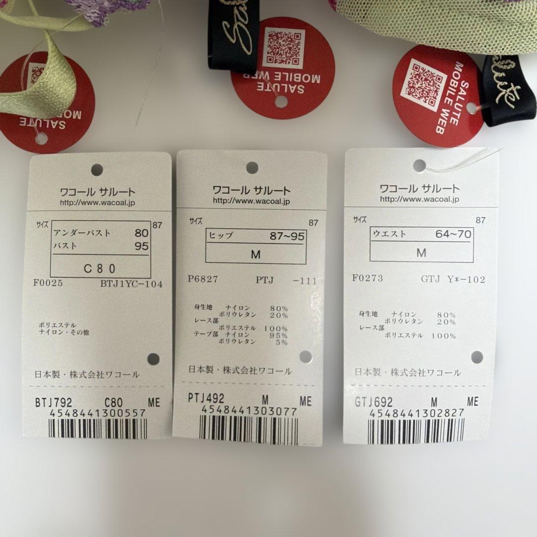 サルート花柄刺繍 ブラジャーショーツガーターセットC80/M