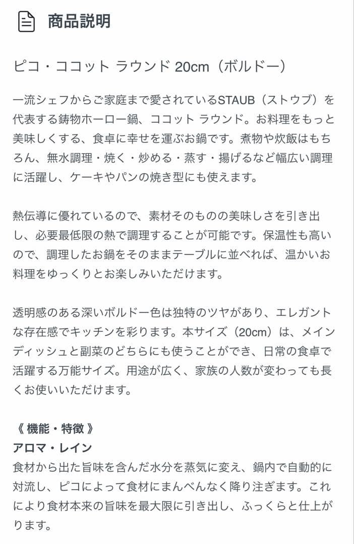 STAUB Cocotte Ronde 20cm ボルドー